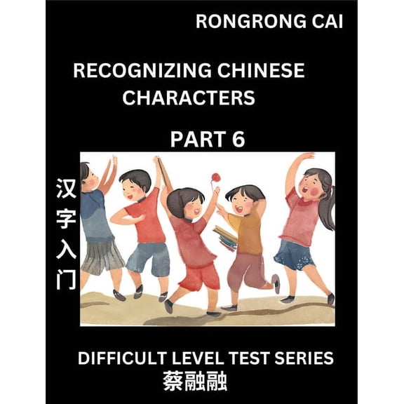 Reading Chinese Characters (Part 6) - Difficult Level Test Series for HSK All Level Students to Fast Learn Recognizing &, (Paperback)