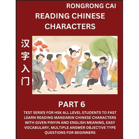 Reading Chinese Characters (Part 6) - Test Series for HSK All Level Students to Fast Learn Recognizing & Reading Man, (Paperback)
