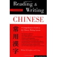 thumbnail image 1 of Pre-Owned Reading & Writing Chinese Traditional Character Edition: A Comprehensive Guide to the Chinese Writing System (Paperback) 0804832064 9780804832069, 1 of 1