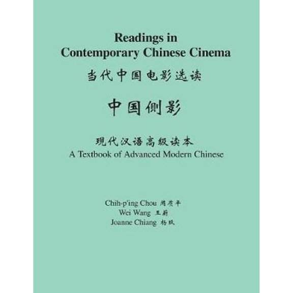 Pre-Owned Readings in Contemporary Chinese Cinema: A Textbook of Advanced Modern Chinese (Paperback) 0691131090 9780691131092