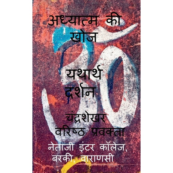 Real Sight, (Paperback)