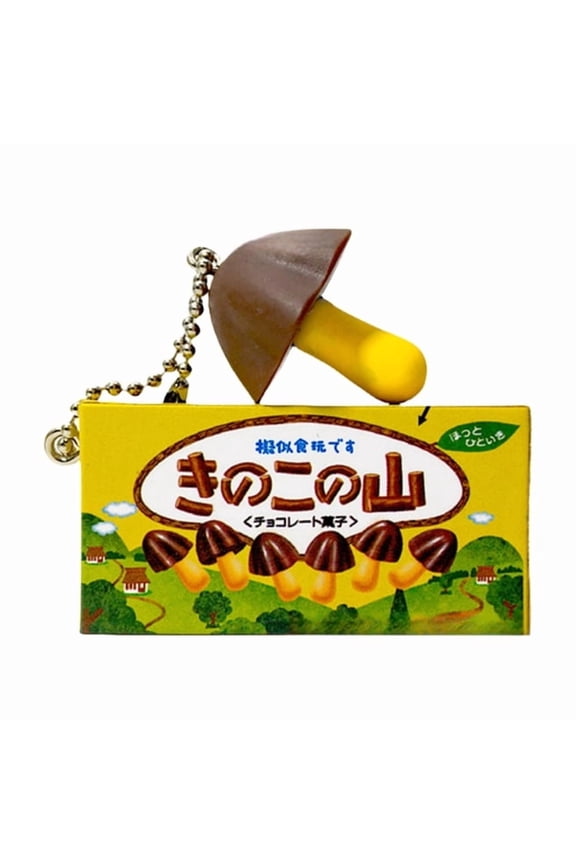 Realistic Mushroom Chocolate Keychain Adorable Miniature Food Design Japanese Snack Style Key Holder Cute Bag Charm For Kawaii Accessories