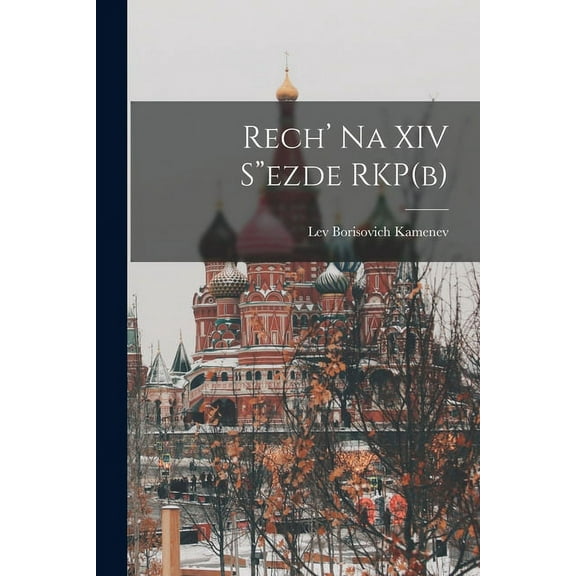 Rech' Na XIV S"ezde RKP(b), (Paperback)