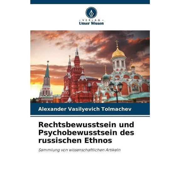 Rechtsbewusstsein und Psychobewusstsein des russischen Ethnos, (Paperback)