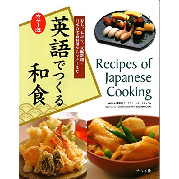 Pre-Owned Recipes of Japanese Cooking Paperback