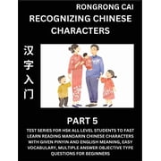 Recognizing Chinese Characters Part 5 - Test Series for HSK All Level Students to Fast Learn Reading Mandarin Chinese , Paperback