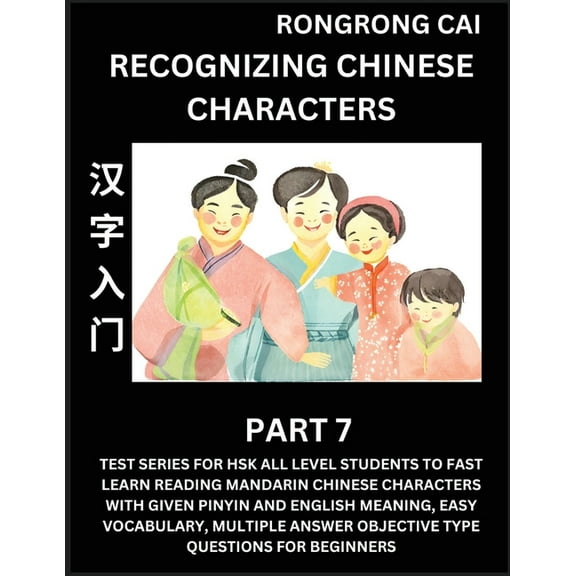 Recognizing Chinese Characters (Part 7) - Test Series for HSK All Level Students to Fast Learn Reading Mandarin Chinese , (Paperback)