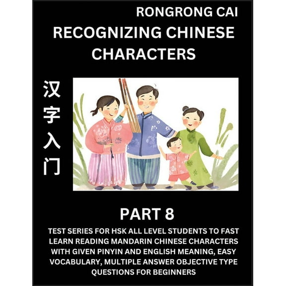 Recognizing Chinese Characters (Part 8) - Test Series for HSK All Level Students to Fast Learn Reading Mandarin Chinese , (Paperback)