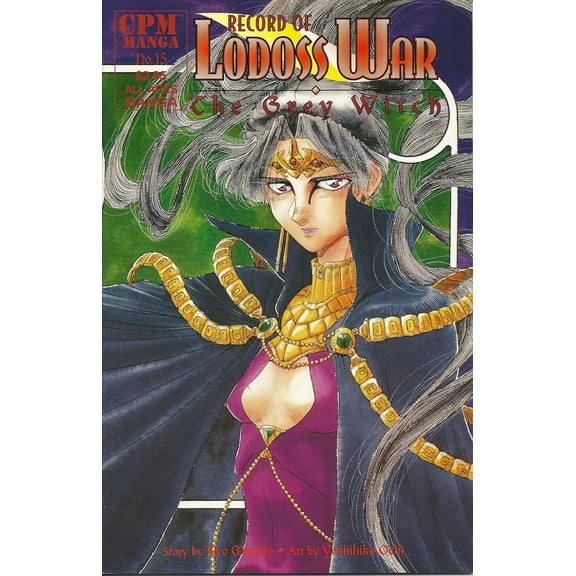 Record of Lodoss War: The Grey Witch #15 VF ; CPM Comic Book