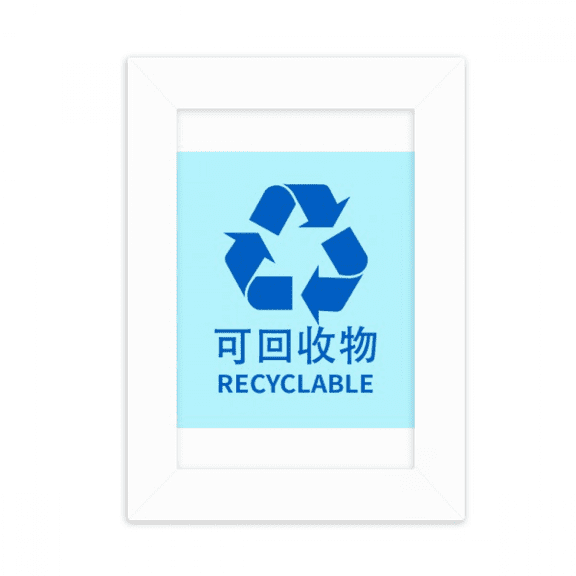 Recyclable Rubbish Garbage Icon Desktop Photo Frame Picture Display Decoration Art Painting