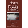 thumbnail image 1 of Red Axes Over China, 红色 Notes in the Foam 泡沫裡的筆記, Book 2, (Hardcover), 1 of 1