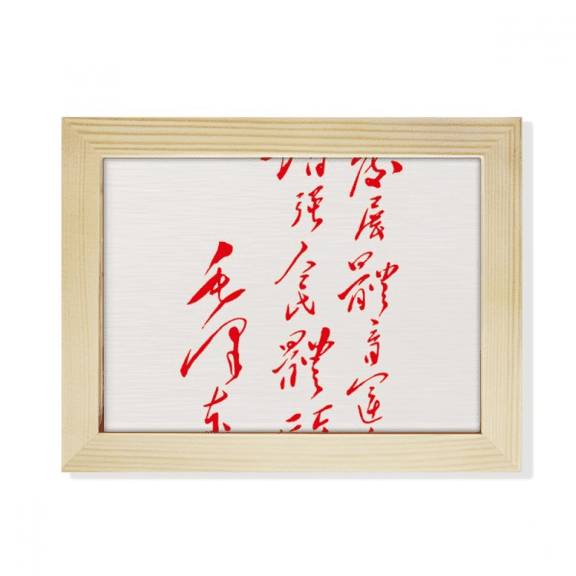 Red Chairman Mao Quotes China Desktop Photo Frame Picture Art Decoration Painting 6x8 inch