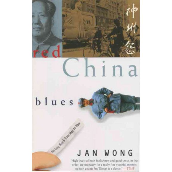 Pre-Owned Red China Blues: My Long March from Mao to Now (Paperback) 0385482329 9780385482325