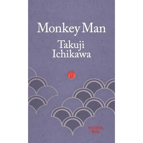 Pre-Owned Monkey Man (7) (Red Circle Minis) Paperback