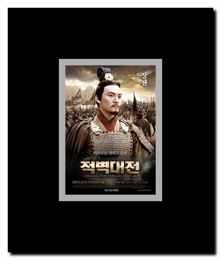 Red Cliff Framed Movie Poster