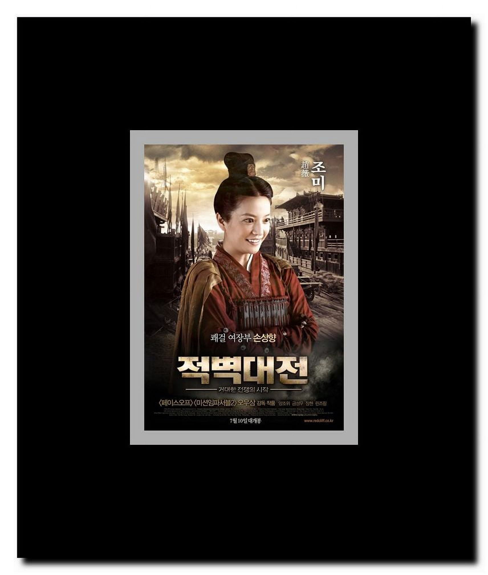 Red Cliff Framed Movie Poster