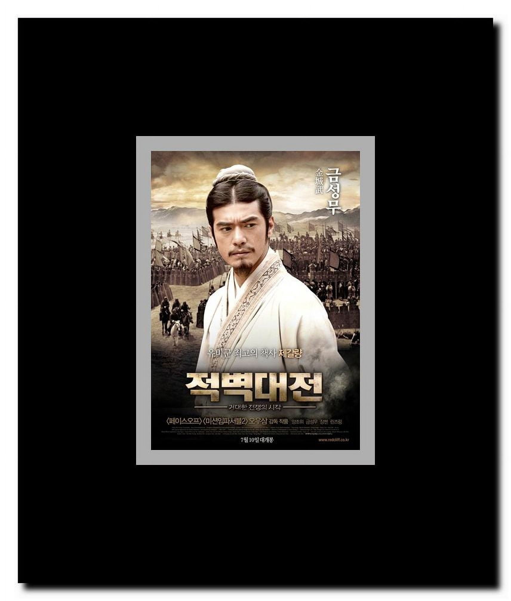 Red Cliff Framed Movie Poster