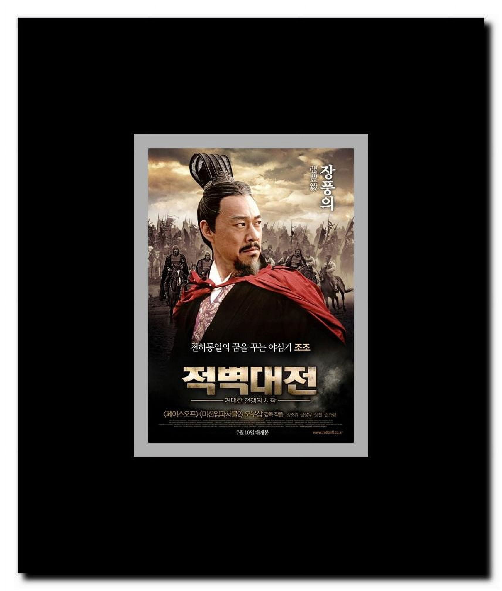 Red Cliff Framed Movie Poster