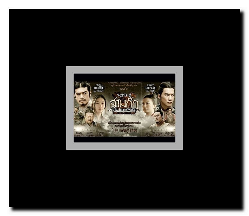 Red Cliff Framed Movie Poster