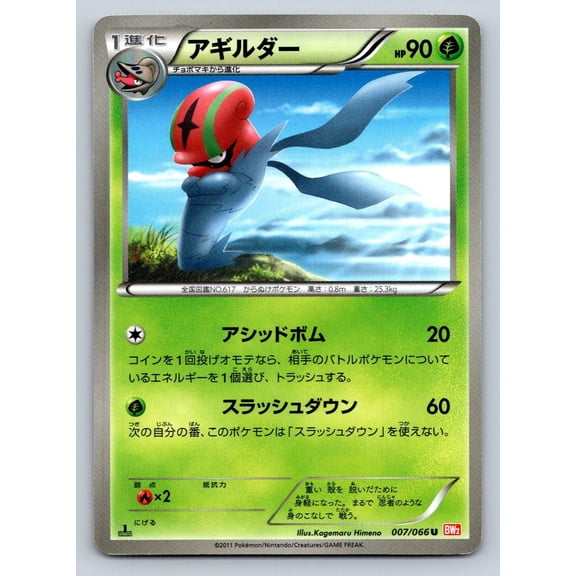 Pokmon TCG Accelgor Red Collection 007/066 Uncommon Japanese 1st Edition Regular Trading Card
