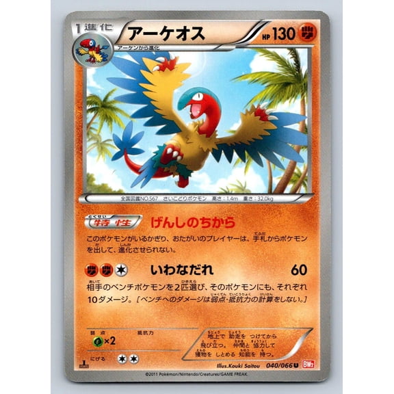 Pokmon Archeops Red Collection 040/066 Uncommon Japanese 1st Edition Trading Card