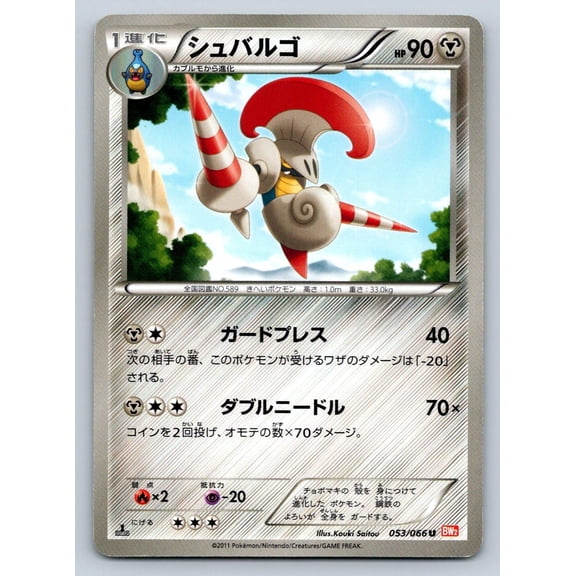 Pokmon Escavalier Red Collection 1st Edition #053/066 Japanese Uncommon Trading Card