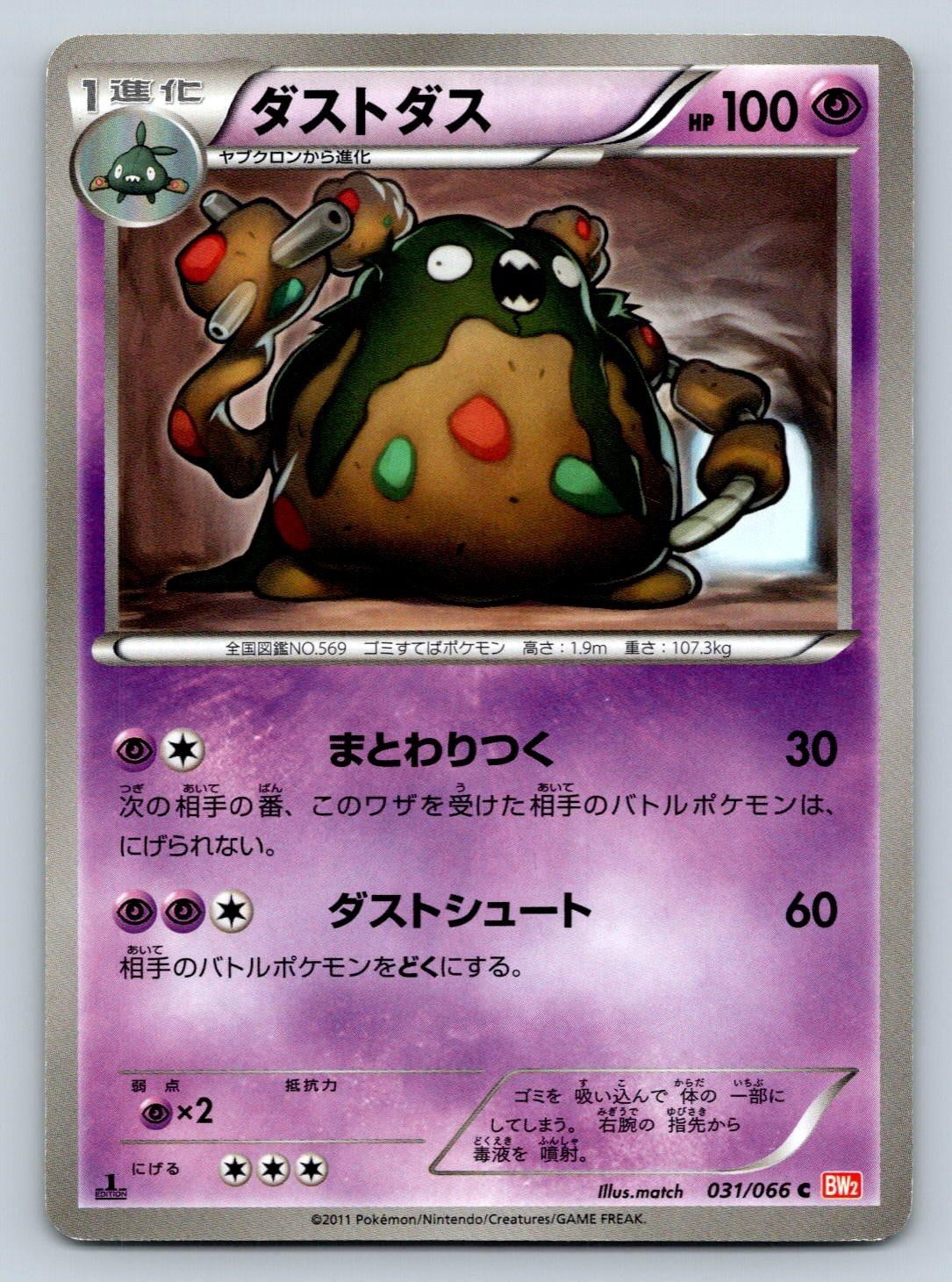surging sparks pokemon card list price 2000 Pokemon Team Rocket main image 1