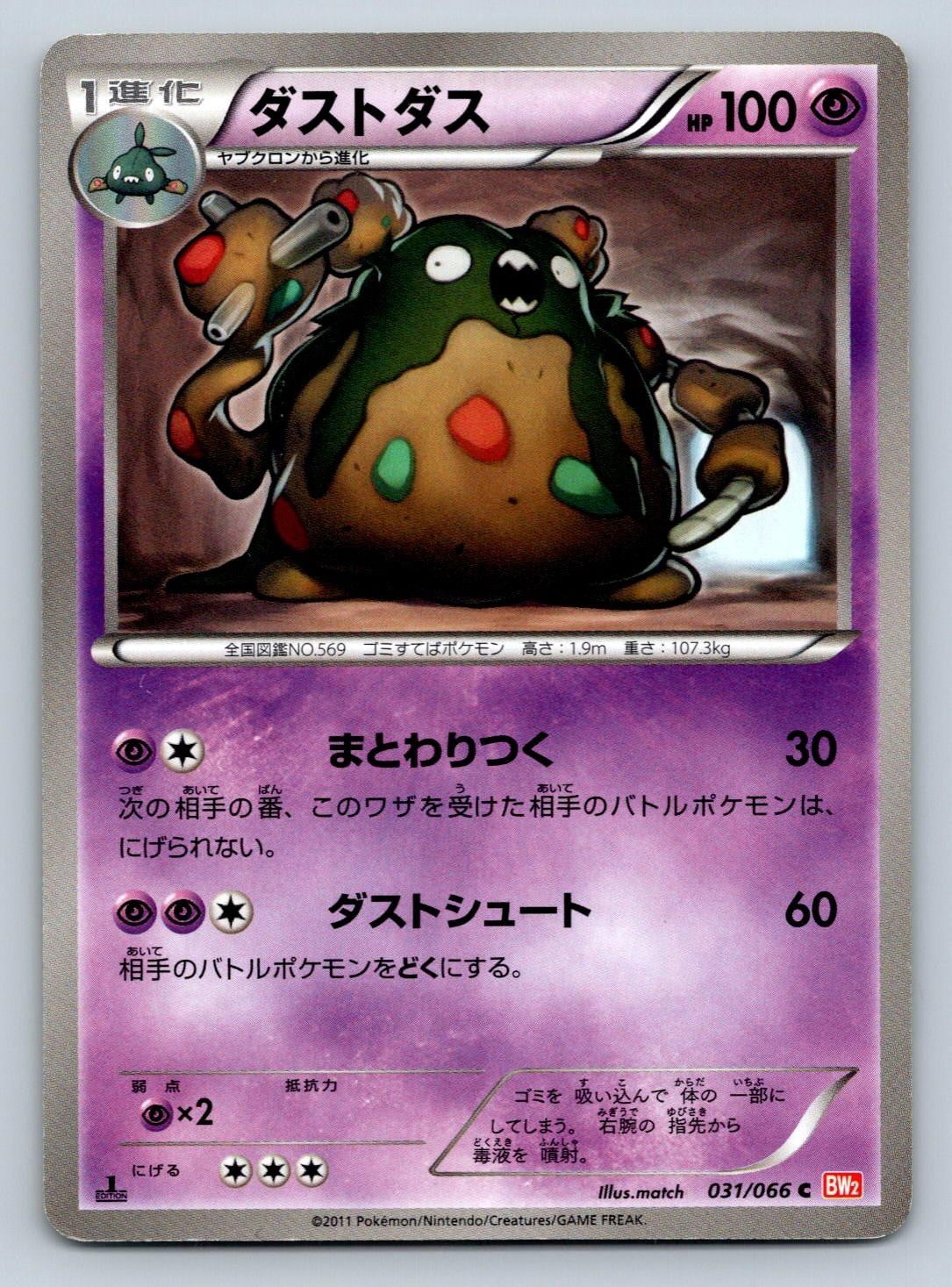 Pokemon 1st Edition Cards