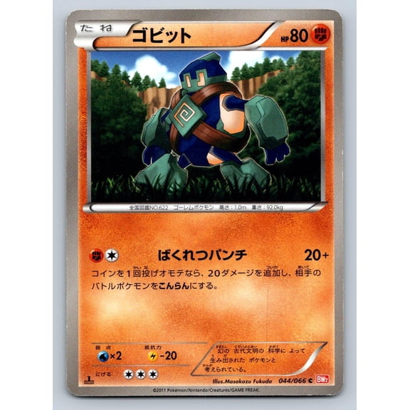 Pokmon Golett Red Collection 044/066 Japanese 1st Edition Common Trading Card