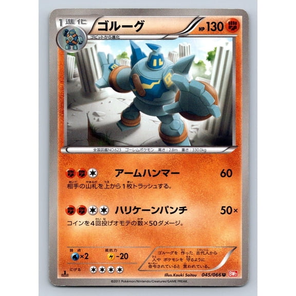 Moderately Played Red Collection Golurk 1st Edition Japanese Uncommon #045/066 Pokmon TCG Card