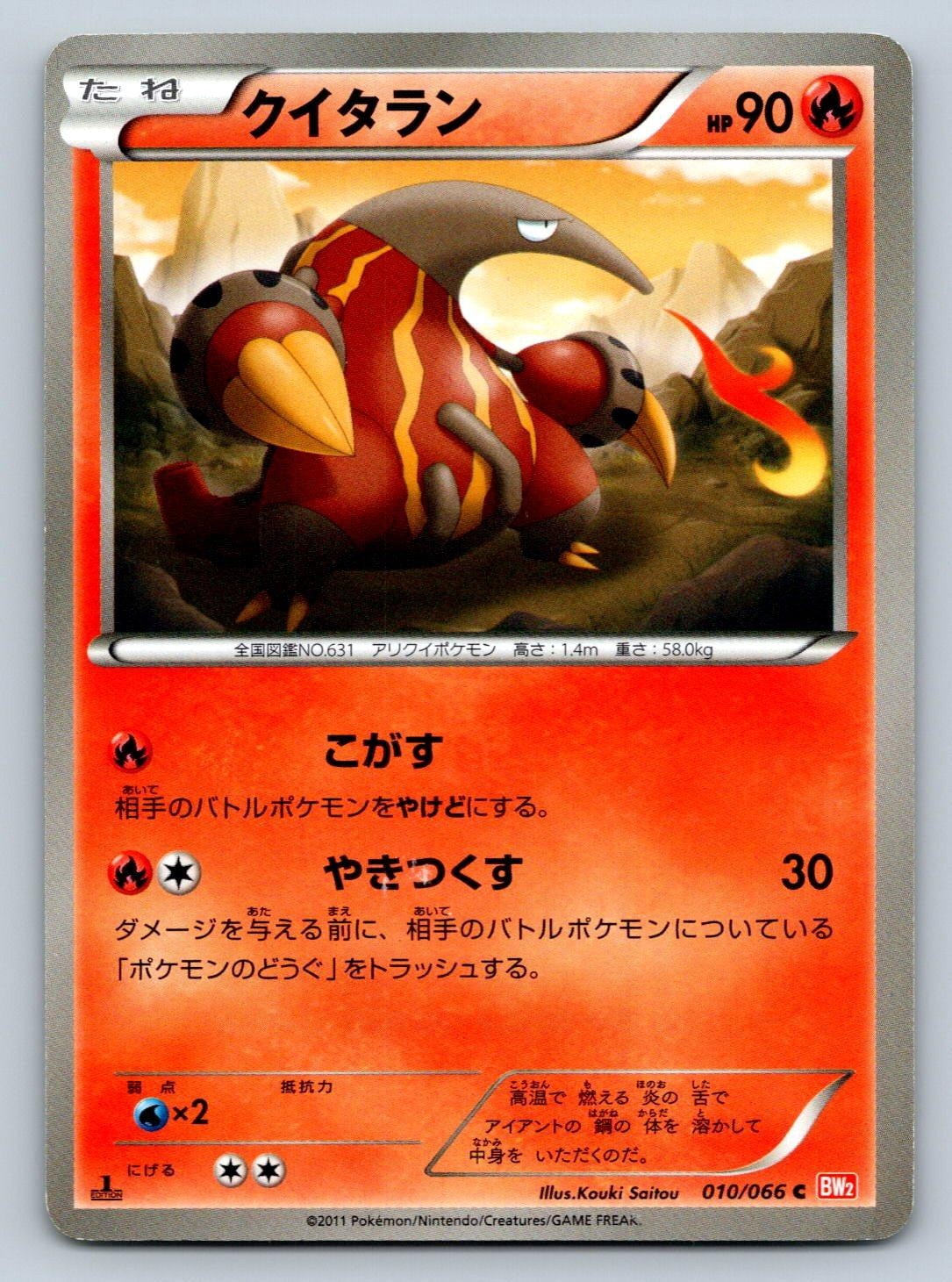 red hp pokemon cards Ultra Rare Card Type Ash Red Pikachu gx gmax