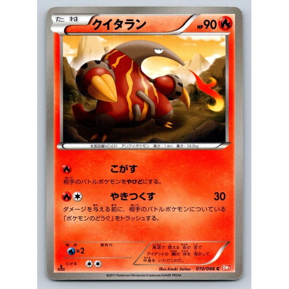 Lightly Played Red Collection Heatmor 1st Edition 010/066 Japanese Common Pokmon Card