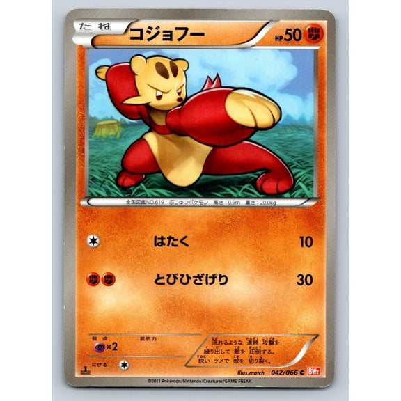 Red Collection Mienfoo 1st Edition 042/066 Common Japanese Pokmon Card #042/066