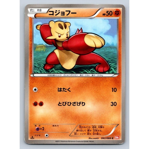 Pokemon TCG Mienfoo 1st Edition Red Collection Japanese 042/066 Regular Common Trading Card