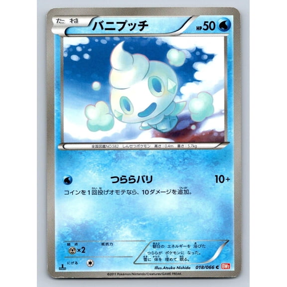 Moderately Played Red Collection Vanillite 1st Edition 018/066 Japanese Pokmon TCG Card