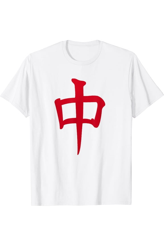 Red Dragon Mahjong Tile T-Shirt Chinese Character Zhong Calligraphy Graphic Tee Unisex Casual Short Sleeve Cotton Top Minimalist Red and White Shirt