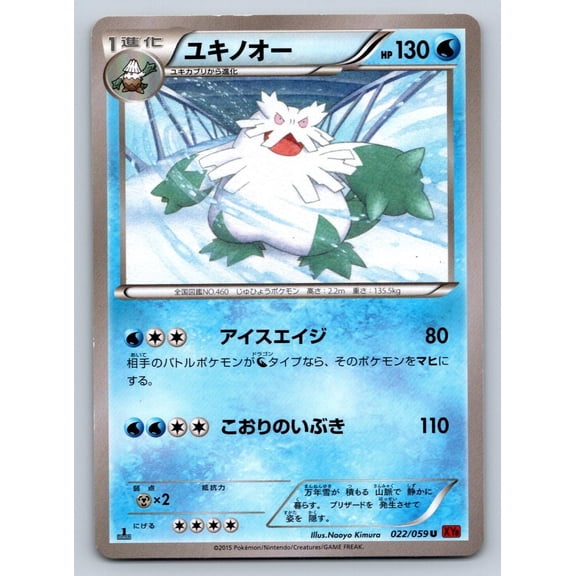 Red Flash Abomasnow Regular Uncommon Japanese 1st Edition #022/059