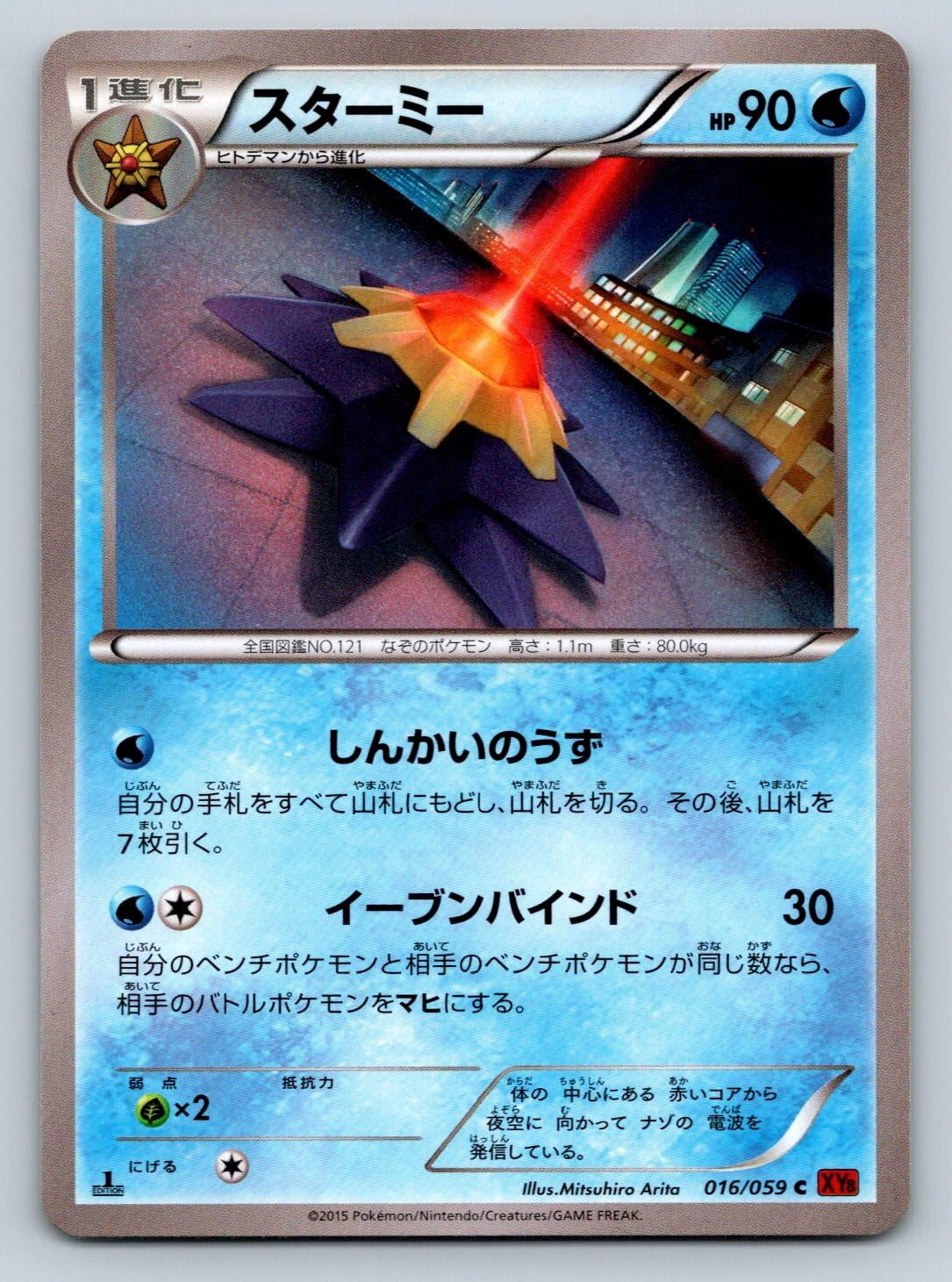 scyther pokemon card Scyther | Pokmon Cards and Details