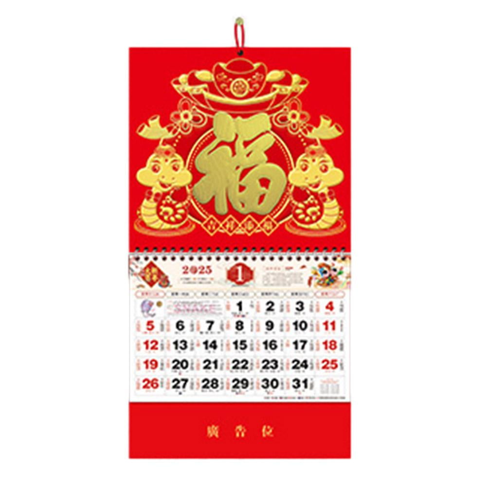 Red Papers Year of The Snake Wall Calendar Office Good Luck 2025