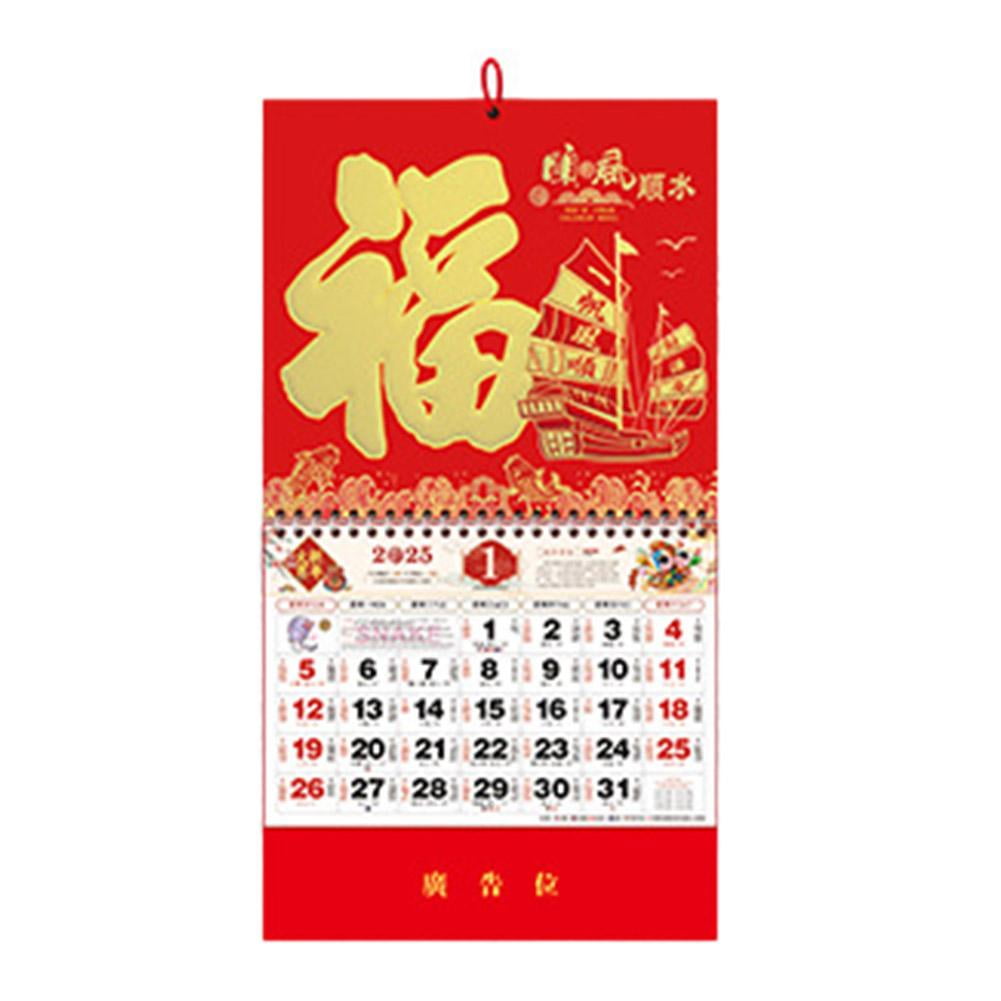 Red Papers Year of The Snake Wall Calendar Office Good Luck 2025
