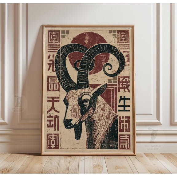Red Ram Linocut Poster Japanese Folk Wall Art Paper Print 2