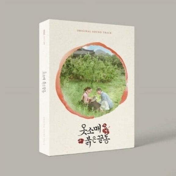 Red Sleeve / O.S.T. - Red Sleeve Soundtrack (MBC Drama) (incl. 80pg Booklet, 2pc Postcard Set, 2pc Photocard Set, Bookmark, Sticker + Masking Tape) - CD