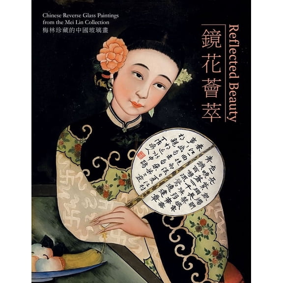 Reflected Beauty : Chinese Reverse Glass Paintings from the Mei Lin Collection (Paperback)