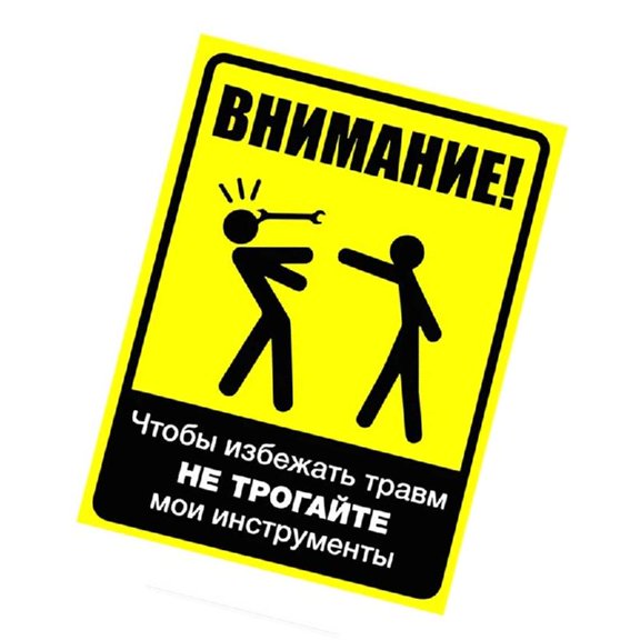 Reflective Sticker How Do Mine Job High Warning Sticker for High Cautions Alerts