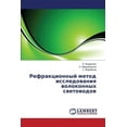 thumbnail image 1 of Refraktsionnyy Metod Issledovaniya Volokonnykh Svetovodov (Paperback), 1 of 1