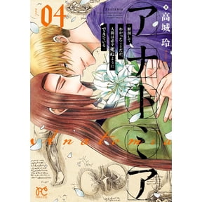 Rei Takagi Anatomy: What I Learned Through Dissection: Humans Are Made To Die 4 (Paperback)