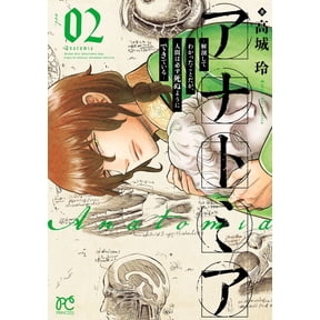 Rei Takagi Anatomy: What I Learned Through Dissection: Humans Are Made To Die (Paperback)