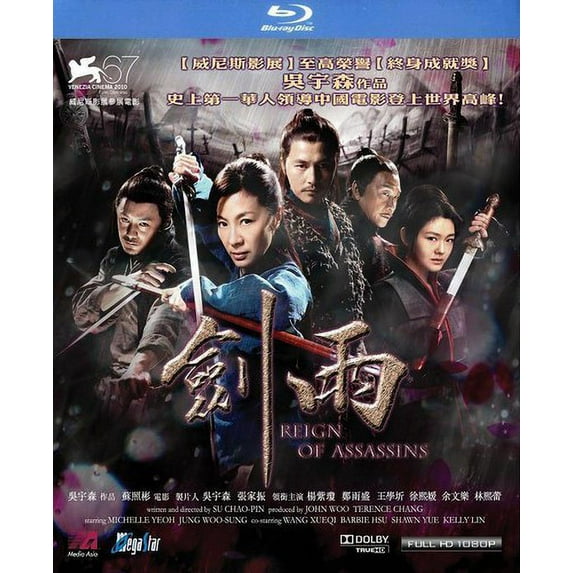 Reign of Assassins (Blu-ray), Ais, Drama