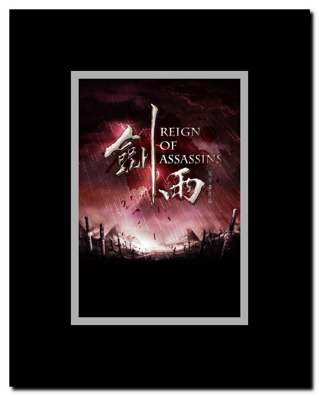 Reign of Assassins Framed Movie Poster