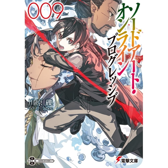 Reki Kawahara Sword Art Online Progressive 9 (Paperback)
